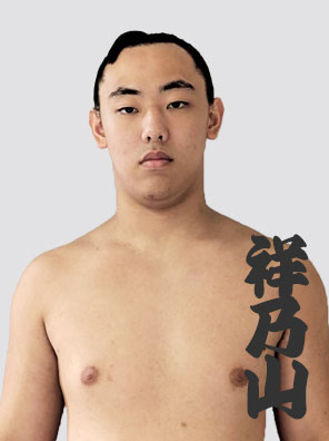 祥乃山 雄太